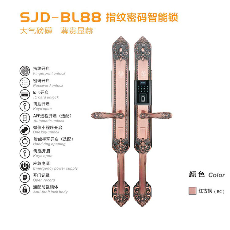 SJD-BL88指紋密碼智能鎖